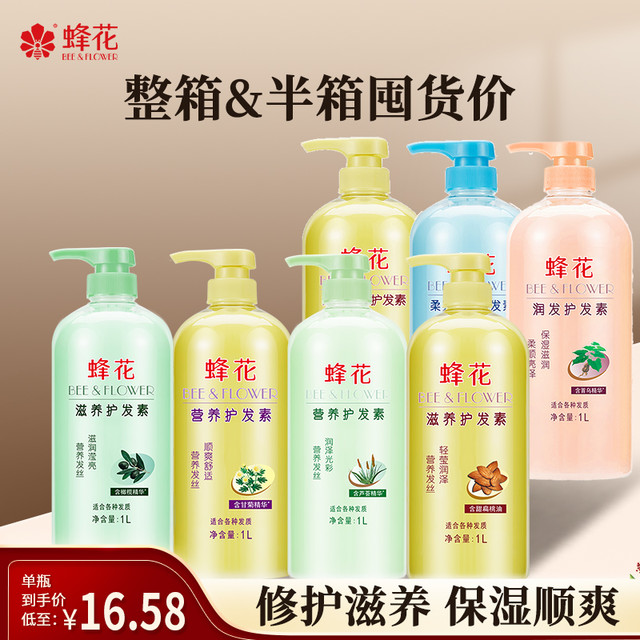 蜂花 润发护发素含首乌精华修护滋润改善毛躁柔顺大容量 1L
