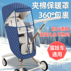 邦罗欧 加厚雨罩冬季保暖罩全罩式挡风罩推车夹棉罩通用款