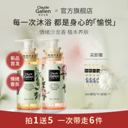 歌歌兰妮 香水保湿沐浴露清洁玫瑰留香沐浴乳液润肤嫩肤沐浴露推荐