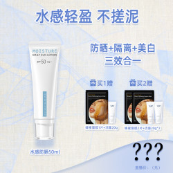 histoire naturelle 小白管防晒霜大容量美白养肤防紫外线不搓泥军训学生DB 50ml