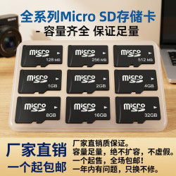韦克特维 tf内存卡16g高速音响mp3通用监控32G行车记录仪多功能高清存储卡