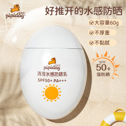 皮皮狗 防晒乳清爽水感大容量户外高倍防晒霜紫外线四季可用