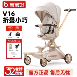 宝宝好 V16C遛娃神器可坐可躺轻便高景观铝合金婴儿手推车