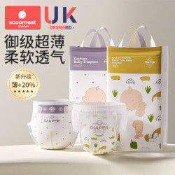 科巢 经典超薄透气亲肤纸尿裤S-XL码婴儿男女宝拉拉尿不湿干爽柔软