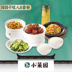 园园子双人B套餐