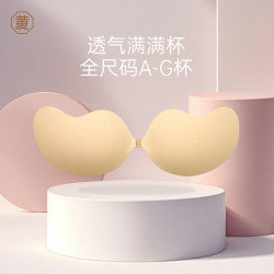黄小姐 满满杯大胸胸贴前扣聚拢蹦迪不掉舒适聚拢轻盈