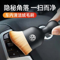 小余家 车载内饰缝隙扫灰尘软毛刷洗车工具汽车除尘刷子出风口死角清洁刷