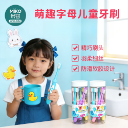 米客运动 Eco life/米客2-12岁儿童洁牙软毛牙刷小头家用可爱清洁10支装