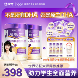 蒙牛 慧聪明原生DHA学生高钙营养儿童成长奶粉
