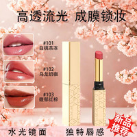 水光精华口红显白持色滋润不易沾杯镜面不掉色补水保湿淡化唇纹