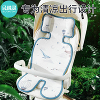 朵精灵 婴儿车凉席夏季宝宝推车坐垫遛娃神器冰垫子躺垫安全座椅通用凉垫