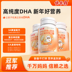 优卡丹 DHA藻油+ARA+ALA+PS 30粒/瓶 备考冲刺