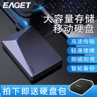 忆捷 移动硬盘250G高速机械硬盘1T大容量外接手机台式笔记本