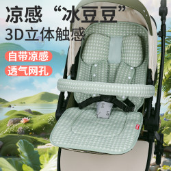 小豆妈妈 婴儿车凉席婴儿车垫子冰丝坐垫推车冰豆豆夏季凉席冰垫通用配件