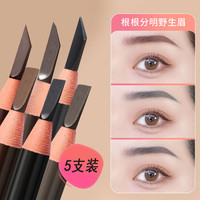 亨丝 拉线眉笔防水防汗不掉色持久眉笔灰棕色持久不脱色浅棕色