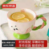 京东京造 马克杯 咖啡水杯 陶瓷 麻花把手 绿色 460ml