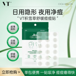 VT° VT积雪草老虎净痘痘贴隐形可上妆舒缓升级三代通用战痘
