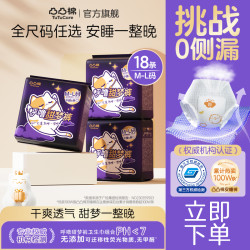 凸凸棉 全码安睡裤夜用防漏干爽透气瞬吸不闷轻盈裸感舒适卫生巾s
