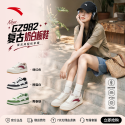 安踏 情侣板鞋 GZ982 纪念款