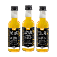 汽车前档玻璃油膜清洁剂车窗油膜净玻璃水清洗剂玻璃强力去油膜