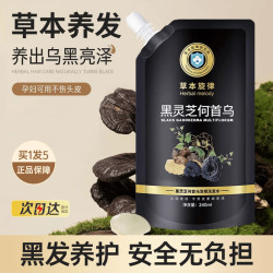 草本旋律 黑灵芝何首乌洗发水草本养发滋养发根乌黑亮泽洗头膏露