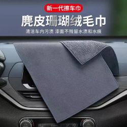 双面麂皮珊瑚绒洗车毛巾汽车清洁专用强吸水加厚超柔擦车巾不掉毛