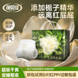 BOWBAGIA/葆贝佳纸尿裤瞬吸防漏超薄亲肤柔软舒缓婴儿宝宝拉拉裤