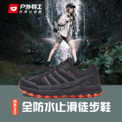 户外特工 户外徒步鞋网面轻量化防水防滑耐磨缓震户外登山鞋T52PRO