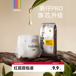 BeBeBus 装仔pro纸尿裤拉拉裤试用装S码透气尿不湿