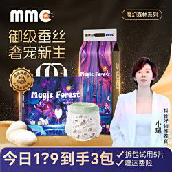 么么橙 魔幻森林纸尿裤婴儿亲肤柔软拉拉裤超薄学步裤