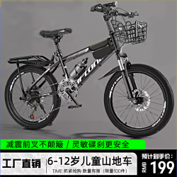 自行车6-8-12岁儿童男女孩中大童青少年中学生赛车越野变速山地车