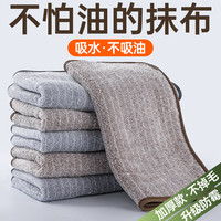 数家珍 厨房专用抹布 家用不沾油吸水毛巾 擦桌布清洁洗碗布