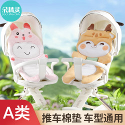 朵精灵 婴儿车垫四季通用柔软保暖加厚遛娃小推车棉垫子宝宝遛娃神器坐垫