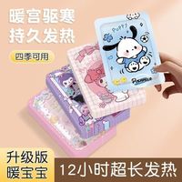 卡通暖宝宝速热保暖贴可爱帕恰狗女生姨妈缓解暖身贴