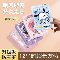 卡通暖宝宝速热保暖贴可爱帕恰狗女生姨妈缓解暖身贴