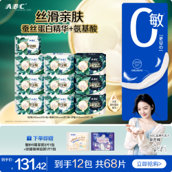 ABC 丝享棉卫生巾瞬吸不黏腻透气超薄防侧漏姨妈巾DR