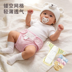 夏季尿布兜0-12个月新生儿夏季薄款透气可水洗网眼尿布兜尿布裤