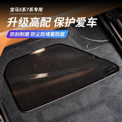 宝马新1系3系5系6系gtx3x4x5x7空调座椅出风口防尘罩x1车内饰用品