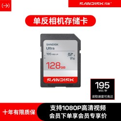 闪迪 微单单反相机SD存储卡数码相机高速内存卡原装正品