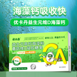 优卡丹 海藻钙儿童宝宝钙液体钙添加益生元蘑菇VD