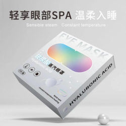 玻尿酸蒸汽眼罩热敷眼睛干涩舒缓眼部