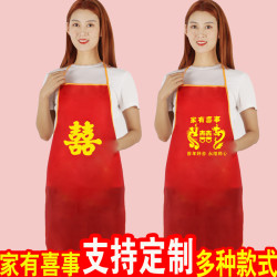 喜庆红色围腰印字定制LOGO婚宴喜宴围裙乔迁寿宴