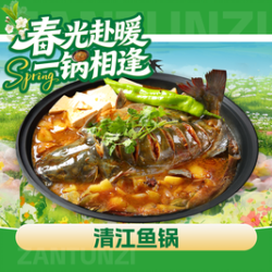 3-4人套餐 鮰鱼锅 149.9