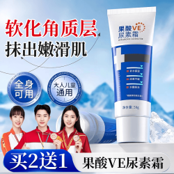 素秀臣氏 维E尿素霜国货10%尿素维生素E乳去角质保湿滋润护手霜.