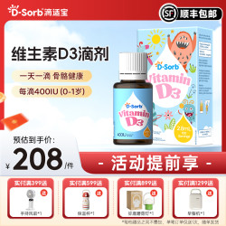 D-Sorb 维生素D3滴剂400iu儿童原装进口液体VD