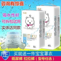 米酷至柔双透超薄透气婴儿纸尿裤婴幼儿绵柔尿不湿柔软亲肤拉拉裤