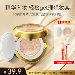 deold 虫草燕窝水光润肤气垫霜15g +替换芯15g+粉扑+唇釉