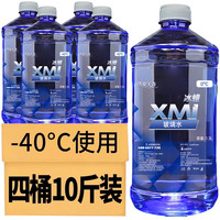 去油膜超大容量玻璃水清洁剂洗车冬季专用零下40度玻璃水强力去污