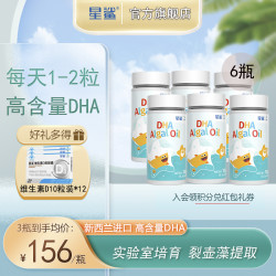 星鲨 DHA 15天可吃深海宝宝儿童藻油高纯度高含量进口