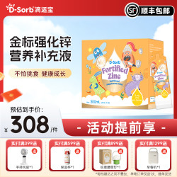 D-Sorb 锌剂强化锌儿童锌液体锌甘氨酸锌酸锌营养补充液